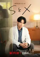 plakat - S&amp;X (2026)