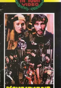 Plakat filmu Hooligans - Kato ta heria ap' ta niata!