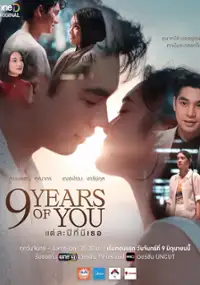 Plakat serialu Tae La Pi Mi Thoe