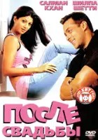 plakat filmu Shaadi Karke Phas Gaya Yaar