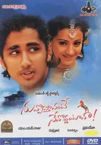 Plakat filmu Nuvvostanante Nenoddantana