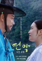 plakat filmu Yeonak, My Destiny