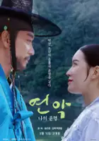 Min-kyung Song / Yeonak naeui unmyeong