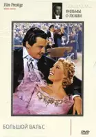 plakat filmu Wielki walc