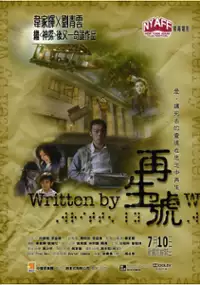 Plakat filmu Joi sun ho