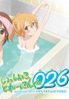 plakat filmu Bathing With Hinako