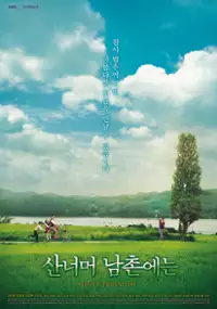 Plakat serialu San-neo-meo Nam-chon-e-neun