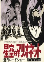 plakat filmu Hoshizora no marionette