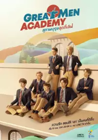 Plakat serialu Great Men Academy: Suphapburut Sut Thi Loe