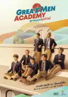 plakat serialu Great Men Academy: Suphapburut Sut Thi Loe