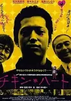 Kiyoshiro Imawano / Chicken Heart