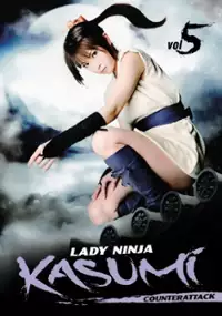 Plakat filmu Sanada kunoichi ninpô-den: Kasumi - Hattori Hanzô no gyakushû!