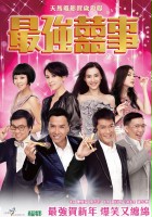 plakat filmu Ji keung hei si 2011