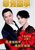 Margie Tsang / Ji keung hei si 2011