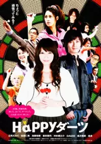 Plakat filmu Happy dâtsu