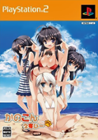plakat filmu Kanokon: Esuii