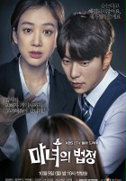 plakat - Ma-nyeo-eui Beob-jeong (2017)