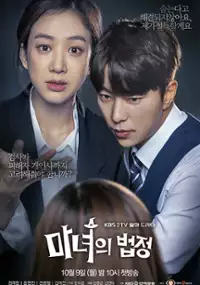 Plakat serialu Ma-nyeo-eui Beob-jeong