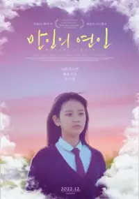Plakat filmu Maninui yeonin