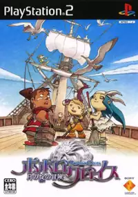 Plakat gry PoPoLoCrois: Tsuki no Okite no Bouken