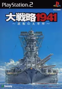 Plakat gry Daisenryaku 1941