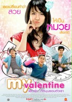 plakat filmu My Valentine