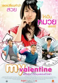 Plakat filmu My Valentine