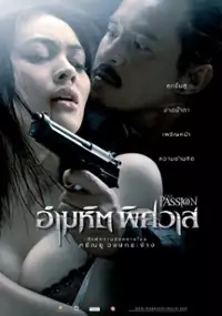 Plakat filmu Ammahit phitsawat