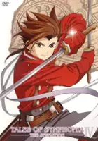plakat filmu Tales of Symphonia
