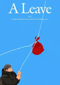 Plakat filmu Hyu-ga