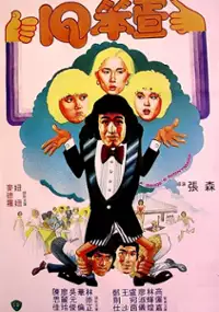 Plakat filmu I.Q. ben dan