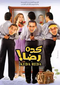 Plakat filmu Keda Reda