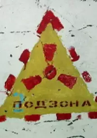 Plakat filmu Piętno Czarnobyla