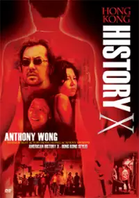 Plakat filmu Yau sau tung dong