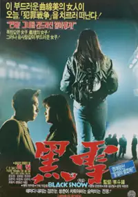 Plakat filmu Heukseol