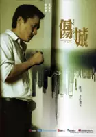 Jinglei Xu / Bolesna spowiedź