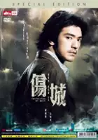 Bo Yuen Chan / Bolesna spowiedź