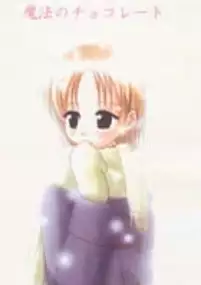 Plakat filmu Mahou no Chocolate