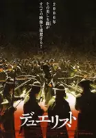 Ga-hyun Yun / Pojedynek