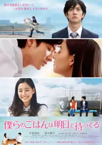 Plakat filmu Bokura no Gohan wa Ashita de Matteru