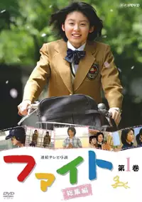 Plakat serialu Faito