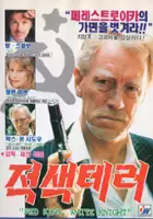 plakat filmu Red King, White Knight