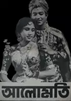 plakat filmu Alo Moti