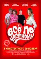 Oleg Danilov / Uczciwa gra