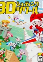 plakat gry 3D Shooting Tsukuru