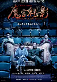 Plakat filmu Jing Cheng 81 Hao 2