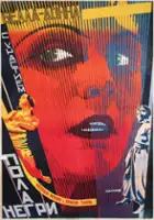 Clare West / Bella Donna