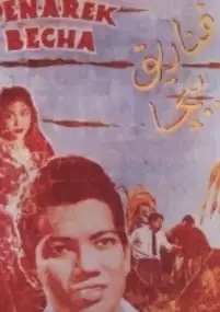 Plakat filmu Penarik Beca