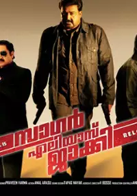 Plakat filmu Sagar Alias Jackie: Reloaded