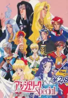 plakat gry Angelique Special